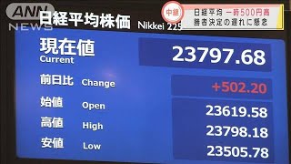 東証は高値で推移“大統領選に振り回される”心配も(2020年11月4日)