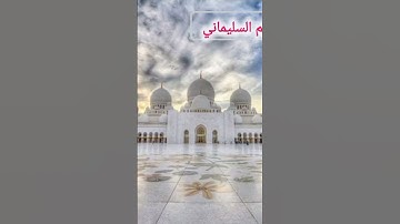 #القرآن_الكريم #اكسبلور #المصحف #حالات_واتس #beautiful #voiceeffects #راحة_نفسية #سورة_النمل❤️❤️