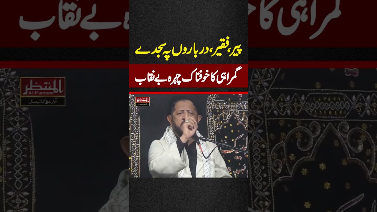 laiq e sajda zaat kon si hai ? 