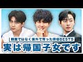 実は韓国ではなく海外で育った帰国子女俳優５選