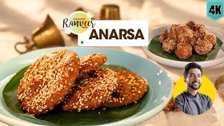 Anarsa Easy Recipe | अनरसे की परफेक्ट रेसिपी | perfect Anarasa at home | Chef Ranveer Brar by Chef Ranveer Brar 214,628 views 1 month ago 15 minutes