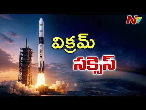 Vikram-1 | Test Flight-1 | Skyroot | Mission Aagaman| India's First Private Orbital Rocket Launch - NTVTELUGU