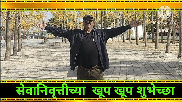 vivek amberkar retirement video 31May 2024