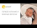 ПРЯМОЙ ЭФИР: ВЫБОР ВАННОЧКИ И ВАЖНЫЕ МЕЛОЧИ ДЛЯ КУПАНИЯ