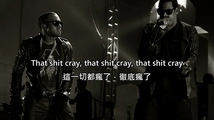 【中文字幕】Jay-Z & Kanye West - Ni**as In Paris(Niggas in Paris) - 天天要闻