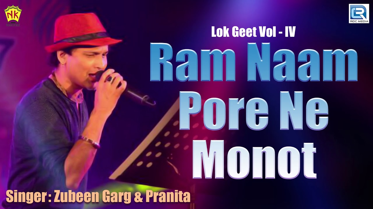 Lord Shiva Song  Ram Naam Pore Ne Monot  PranitaZubeen  Lok Geet Vol   IV  Assamese Bhakti Song