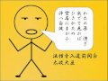 羅夢翁の『ラッコ°百人一首』　七十一番から八十番