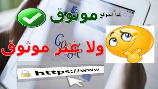 طريقه فحص مواقع نصابه