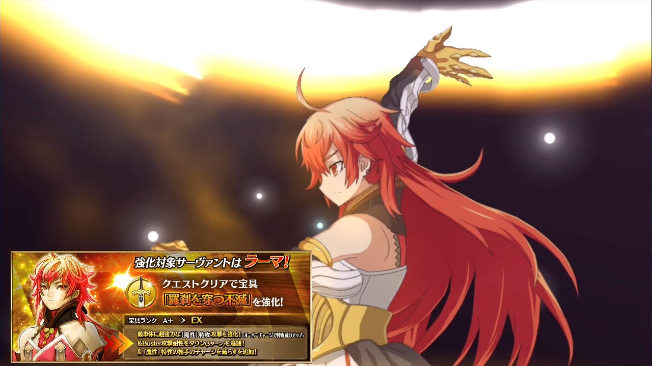 Fgo Jp Buffed Rama 3 Turn Kiara Fgo動画まとめ ヲタゲーム