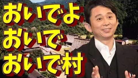 تحميل 有吉毒舌集 おいでよおいでおいで村 お野菜もぐもぐ大学 有吉 毒舌ラジオ Mp4 Mp3 تحميل 有吉毒舌集 おいでよおいでおいで村 お野菜もぐもぐ大学 有吉 毒舌ラジオ Mp4 Mp3