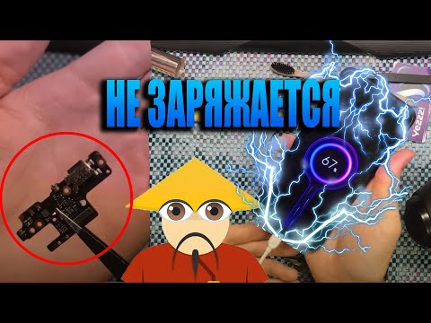 ПРОСТОЙ РЕМОНТ XIAOMI REDMI NOTE 7 - НЕ ЗАРЯЖАЕТСЯ 🔋 ❌