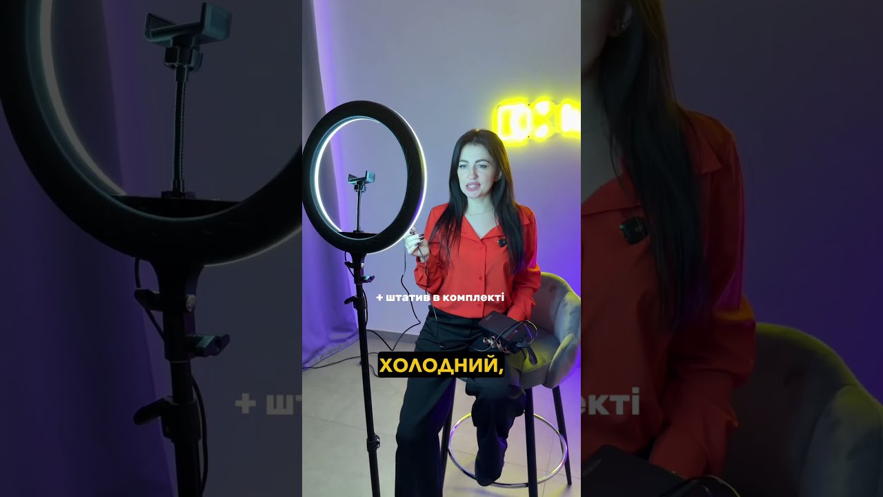 Кольцевая светодиодная LED RGB лампа диаметром 36 см со штативом на 2.1 м