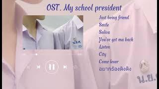 [ Playlist ] Ost. My School President 🎤🎤🎤