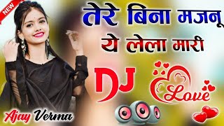 Tere Bin Majnu Ye Laila Mari dj Remix Love Sad Dholki dj Viral Song Dj Satyam  Bhaiya 