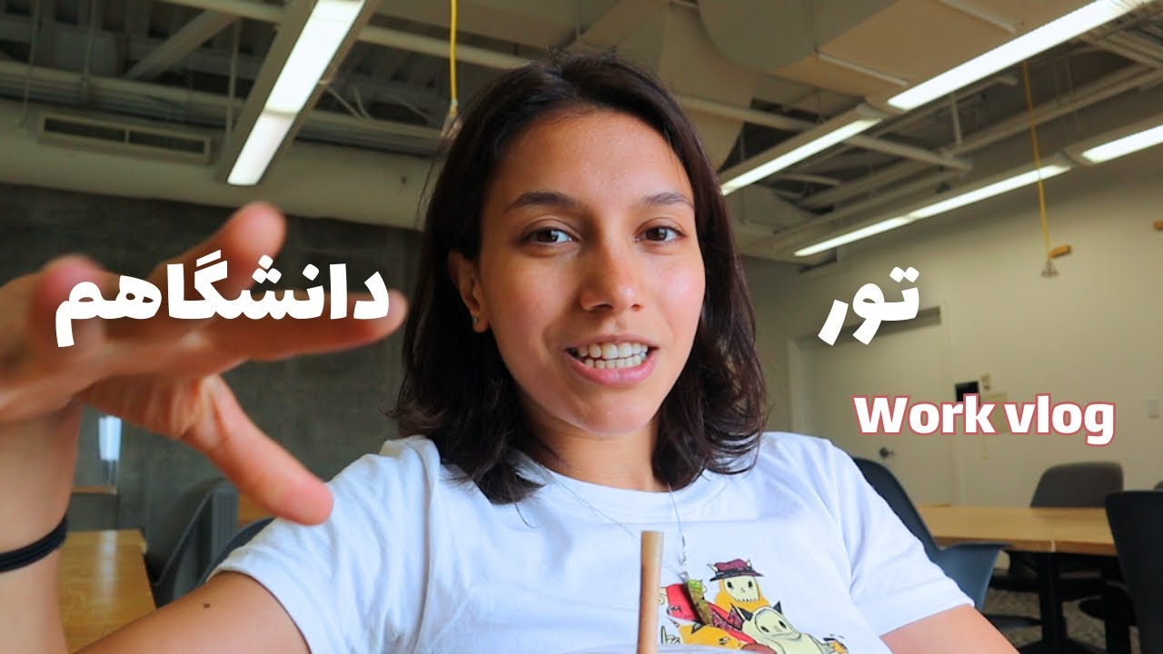 Work Day | کارم چیه؟ {باهم بریم سر کار} تور از دانشگاهم