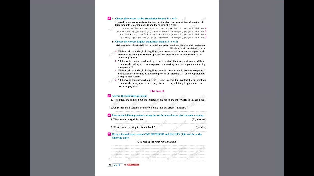 مواصفات امتحان الصف الأول والثاني الثانوي 2026/الترم الأول/اللغة الإنجليزية/Mr/Mohareb 