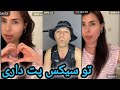 توپت چطو است