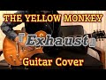 THE YELLOW MONKEY 『Exhaust』 Guitar Cover