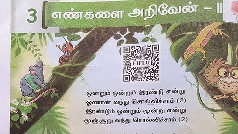 EE 3rd std maths term 2 unit 3 workbook answers | 3rd std tamil workbook answers