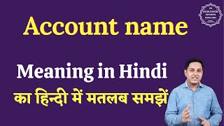 Account Name Meaning In Hindi Account Name Ka Matlab Kya Hota Hai English To Hindi