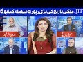 Think Tank With Syeda Ayesha Naaz - 9 July 2017 | Dunya News