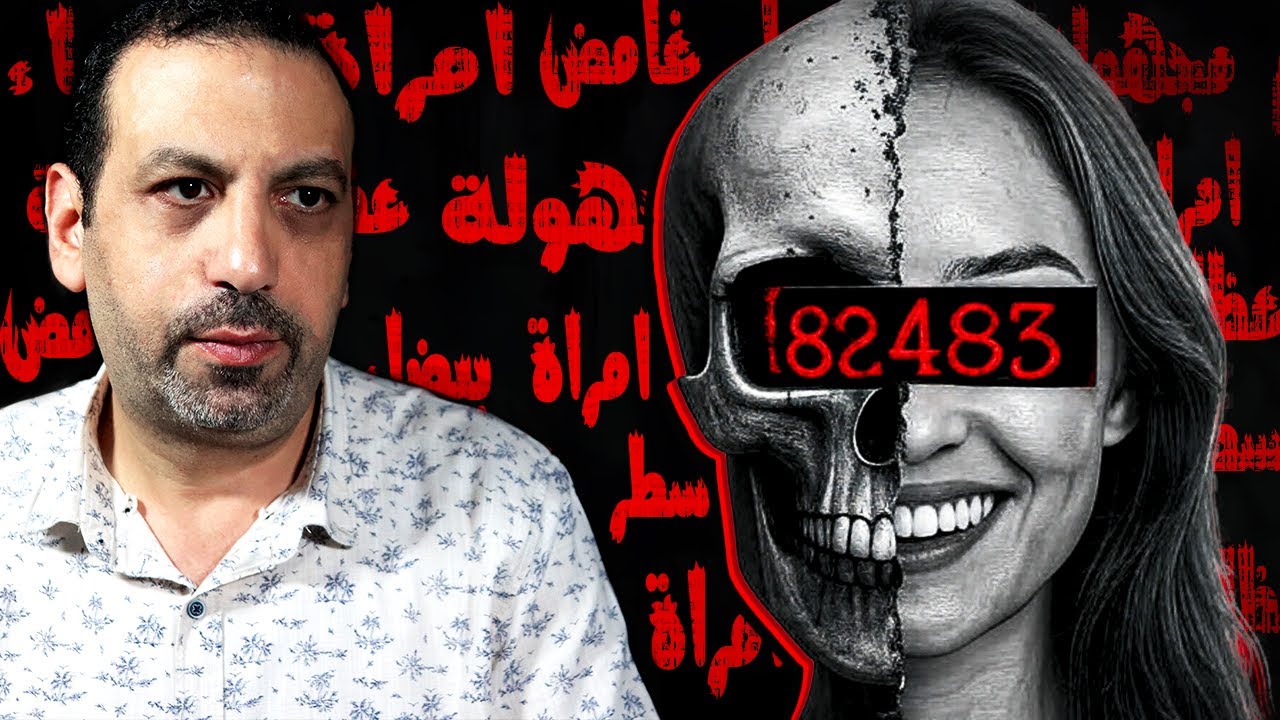 بعد فشل الشرطة عادة غريبة لطالبة حلت لغز قضية باردة عمرها 44 سنة