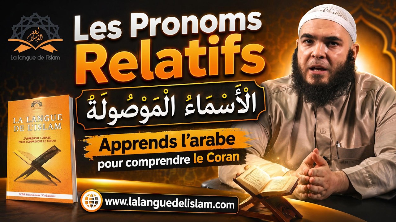Les Pronoms Relatifs الْأَسْمَاء ٱلْمَوْصُولَة [Extrait n°2] - YouTube