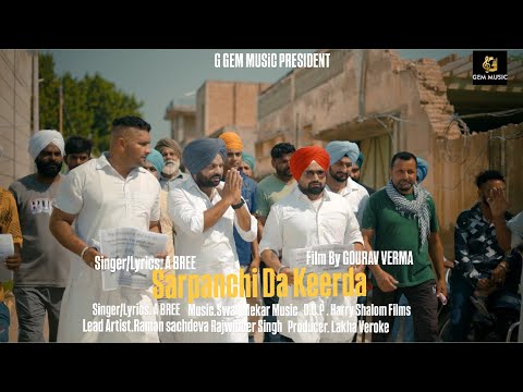 || Sarpanchi Da Keerda || 2024 - official Video || AJAIB PATTO || New Punjabi Song 2024 ||