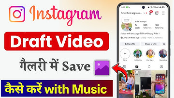 instagram draft video gallery me save kaise kare with music | insta draft gallery me kaise laye