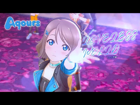 スクスタMV - LOVELESS WORLD (Aqoursスリリング・ワンウェイ衣装)