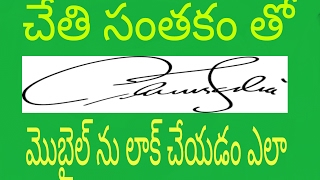 How to lock apps with signature screenshot 2
