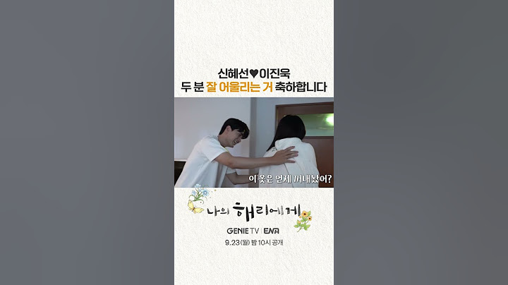 티격태격 은호&현오 현실 연애 #나의해리에게 #shorts