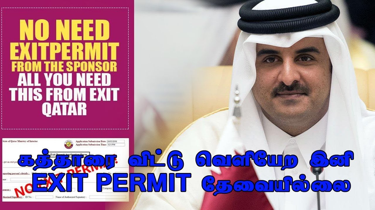 Happy News Qatar Lifts Exit Permit System For Migrant Workers YouTube