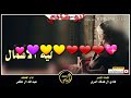 شيلة لا تبطي على حبابك ارحم الحال