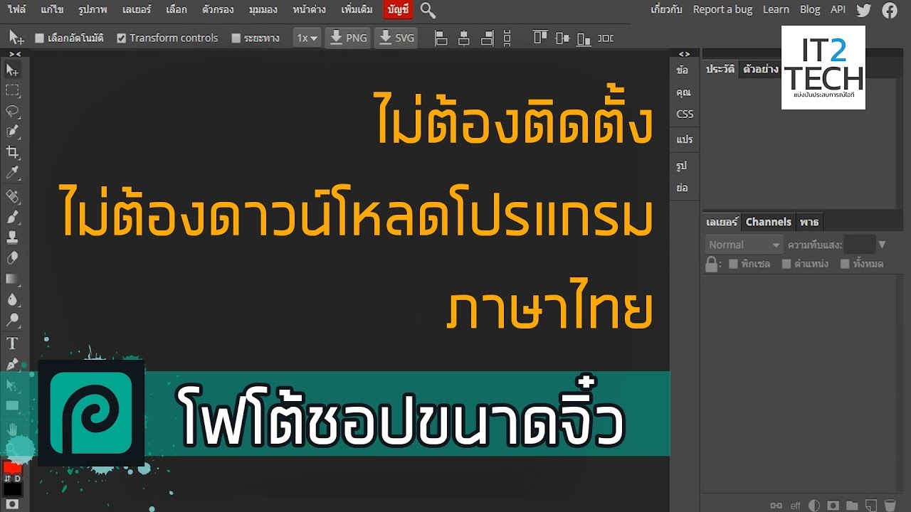โฟโต้สแครป photoscape ภาษาไทย  Update New  Photoshop ขนาดจิ๋ว ไม่ต้องติดตั้ง ไม่โหลดโปรแกรม ภาษาไทย