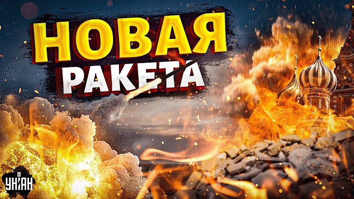 ВЗРЫВЫ по всей России! НОВАЯ РАКЕТА ВСУ показалась в бою. Украинская БАЛЛИСТИКА жахнула армию РФ