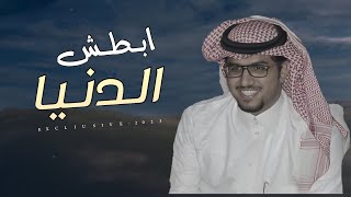 خالد ال بريك - ابطش الدنيا 2023 حصرياً