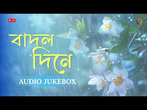 LIVE | Badal Dine | Monsoon special l Audio Jukebox