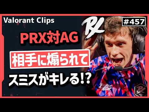 PRX vs AG Valorant match: Something's super play and FNS's wild reaction