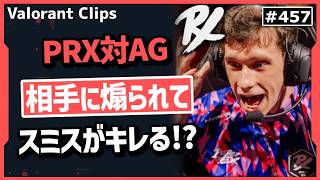 【PRX対AG】「おい、マジかよｗｗｗ」相手に煽られてやり返すsomethingに大喜びのFNS! #457 【ヴァロラント】【Valorant翻訳】【Masters】