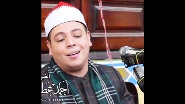الشيخ أحمد عطية/وَوَهَبْنَا لَهُ يَحْيَىٰ وَأَصْلَحْنَا لَهُ زَوْجَهُ ۚ /من سوره الانبياء 😍😍