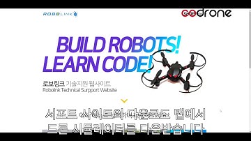 Codrone Lite Quick Start (KOR)