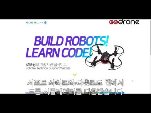 Codrone Lite Quick Start (KOR)