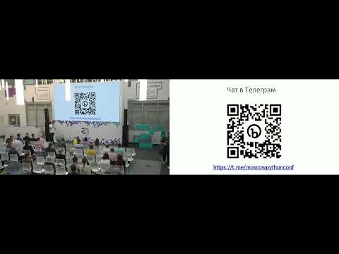 Moscow Python Meetup №103. Вступление.
