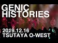 GENIC / HISTORIES (GENIC Premium Showcase 2019 at TSUTAYA O-WEST)