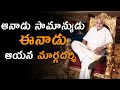 Ramoji Rao: The Ordinary Man Who Became a Guide to Many
