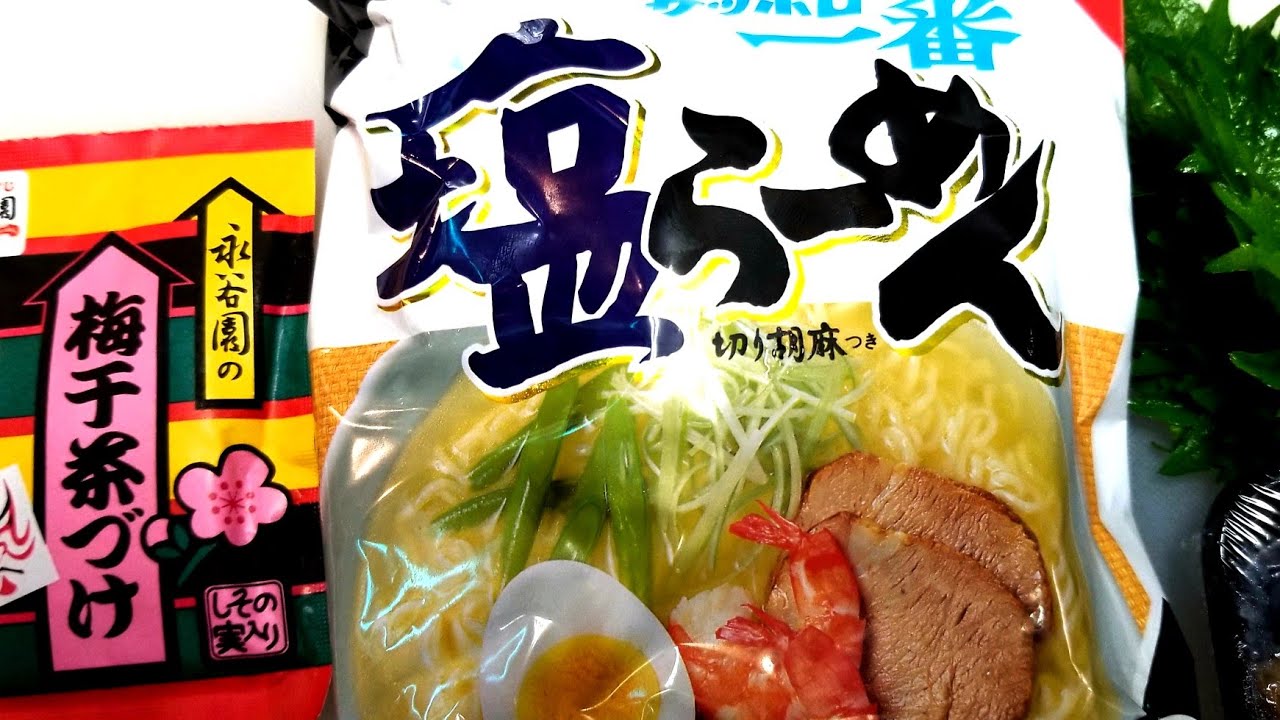 サッポロ一番と永谷園でとんでもない美味しい冷やしラーメン出来ちゃいました Youtube