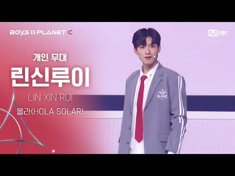 リン シンルイのシグナルソングFanCam