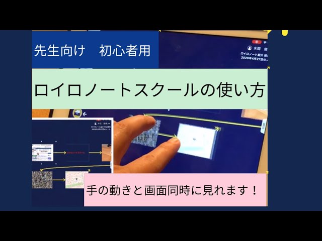 ロイロノート スクール 使い方 先生向け 初心者用 ログインから 基本カードの使い方まで Youtube