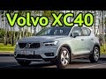 Volvo XC40: маленький премиальный "швед" с изюминкой.